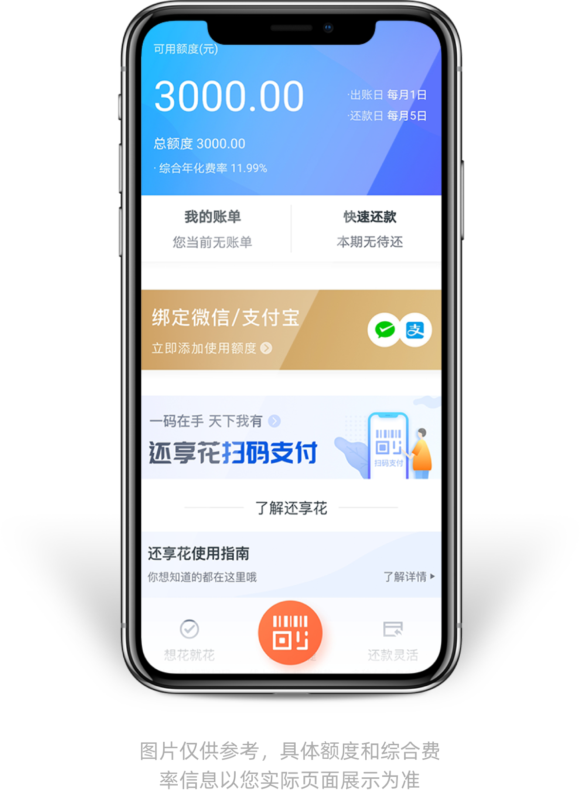 享支付